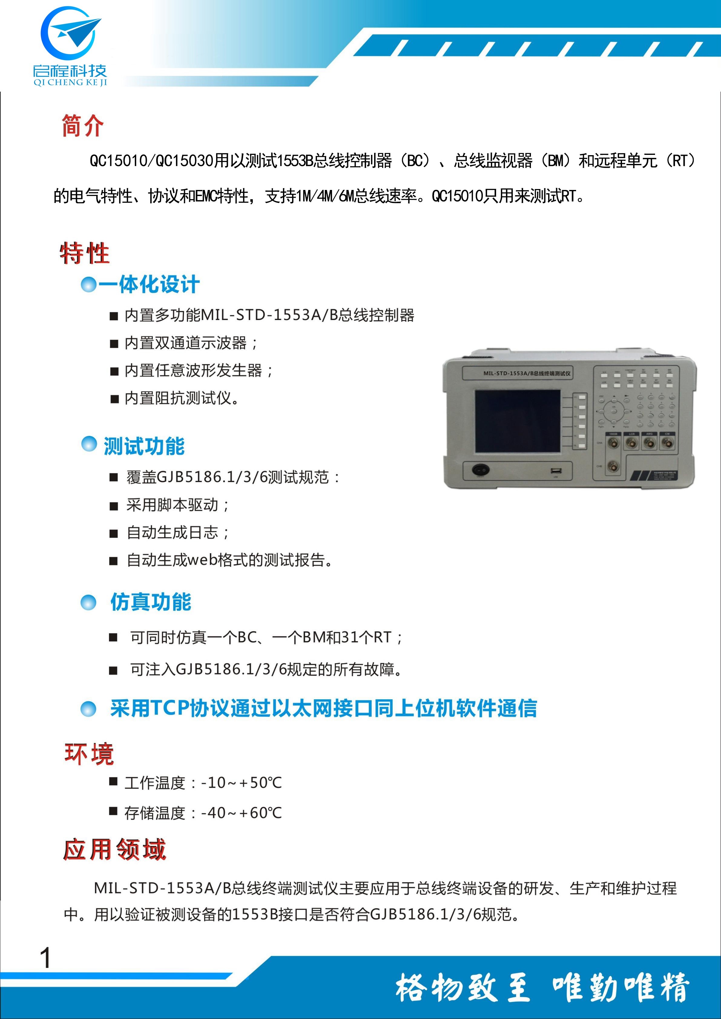 航空总线测试仪产品简介（陕西启程电子ZHNH）_03.jpg